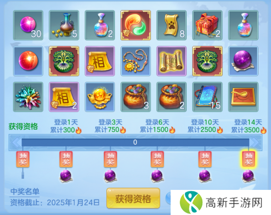 《幻唐志:逍遥外传》回归新征程