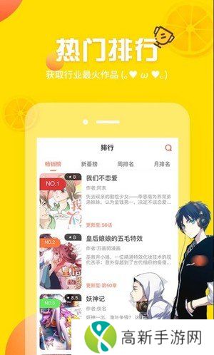 土豪漫画免费下拉式