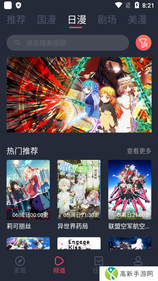 CliCli动漫最新版本