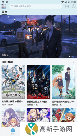 NyaFun动漫软件下载