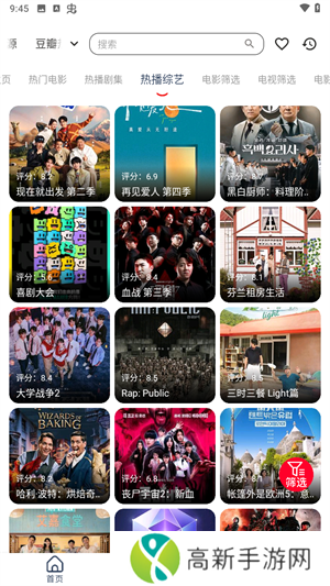 雨林影视 app官方最新版