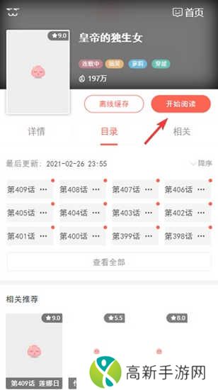 土豪漫画app图片