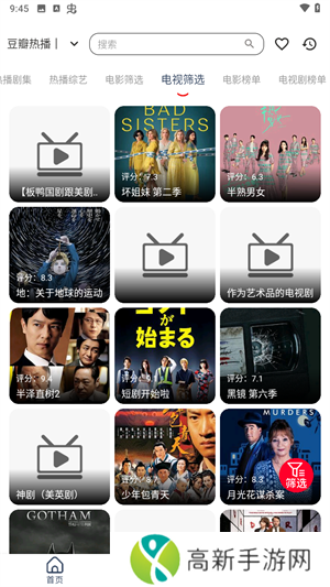 雨林影视 app官方最新版