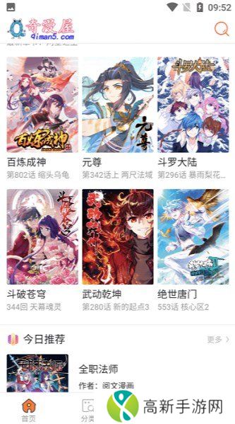 奇漫屋漫画下拉式奇漫屋app下载