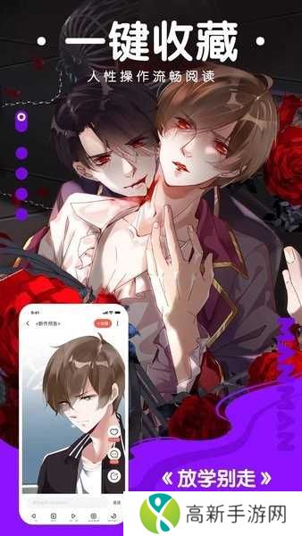 漫漫漫画app官方版