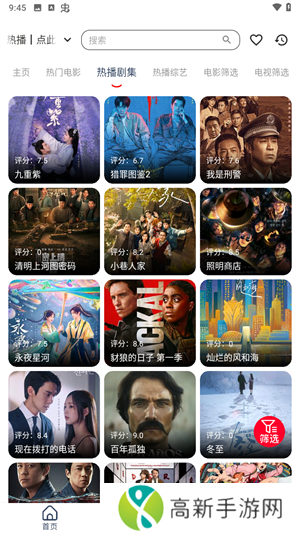 雨林影视 app官方最新版