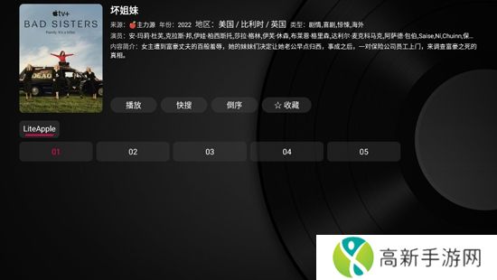 小苹果影视盒子 最新配置