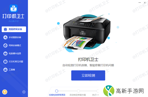 点击立即检测 点击立即检测