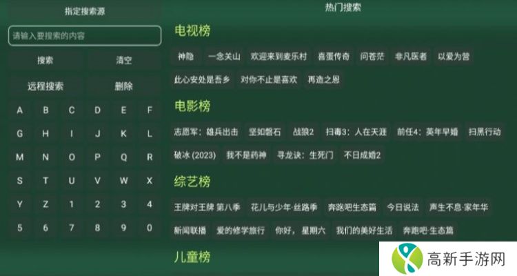 影视仓 官网下载电视盒子