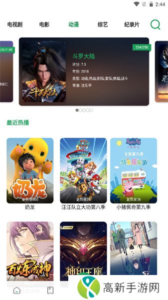 贝贝影视 免费追剧