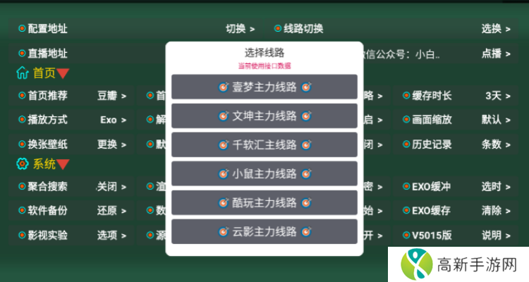 影视仓 官网下载电视盒子