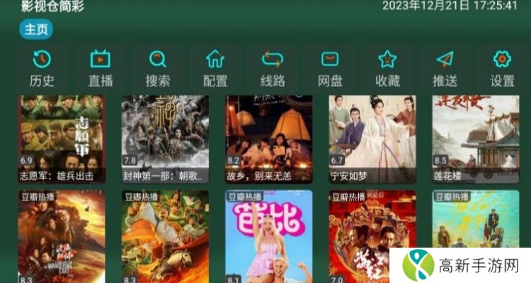 影视仓 官网下载电视盒子