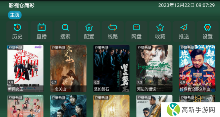 影视仓 官网下载电视盒子