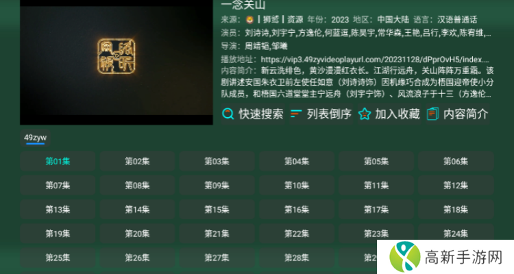 影视仓 官网下载电视盒子