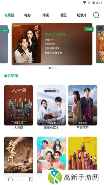 贝贝影视 免费追剧