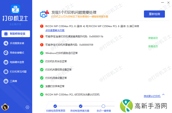 打印机共享错误代码0x0000709解决完成 打印机共享错误代码0x0000709解决完成
