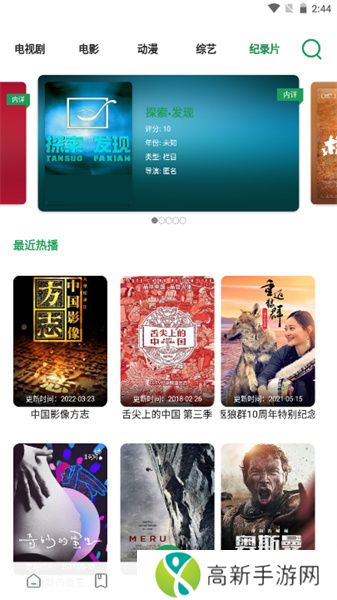 贝贝影视 免费追剧