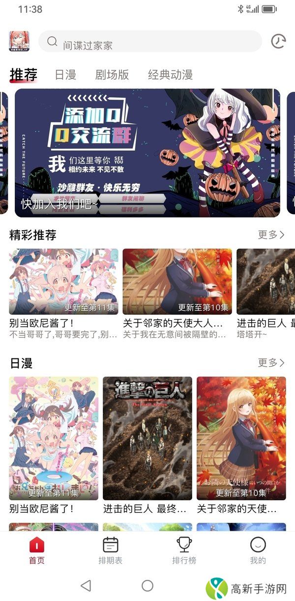 omofun动漫app正版下载