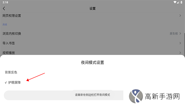 Rains浏览器旧版本