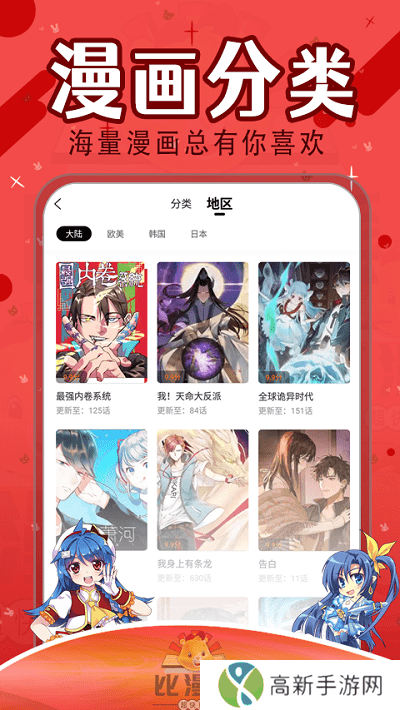 比漫熊漫画 最新版免费下载