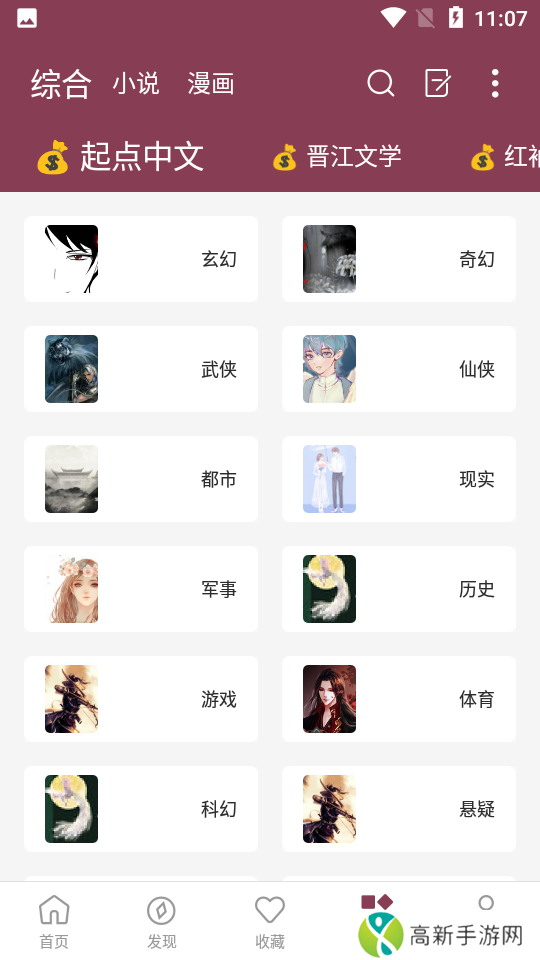 山竹小说 在线下载