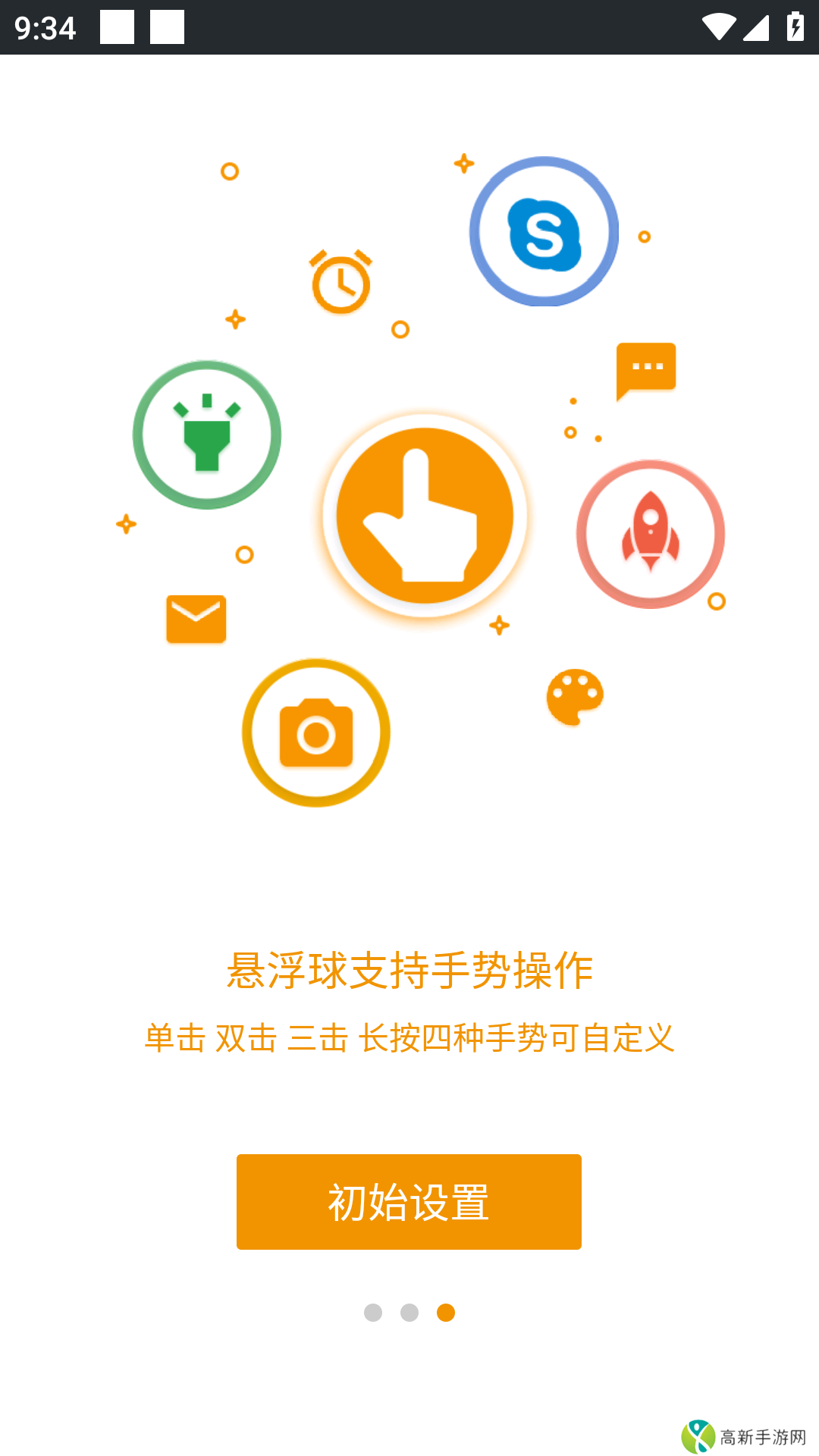 easytouch 官网入口