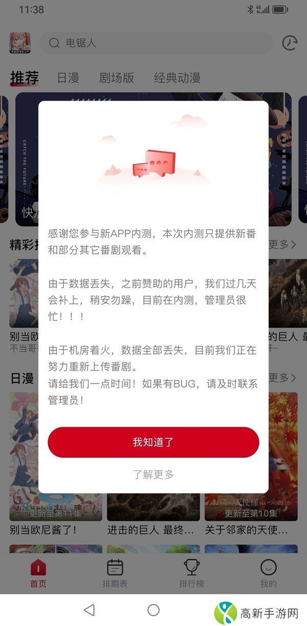 omofun动漫app正版下载