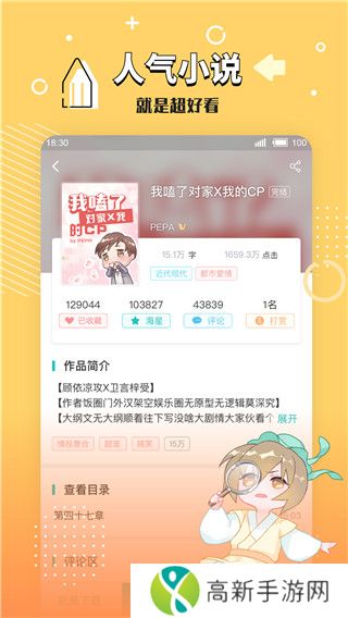 长佩阅读 网页版官网版