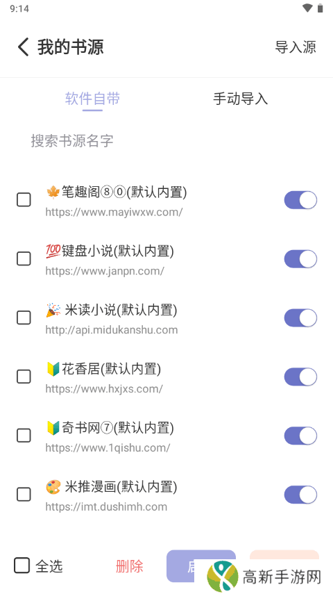 野牛阅读 免广告版