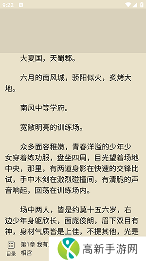 好多免费小说 最新版