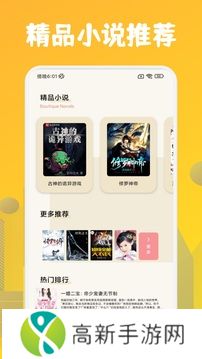 肥猫阅读 2025最新版