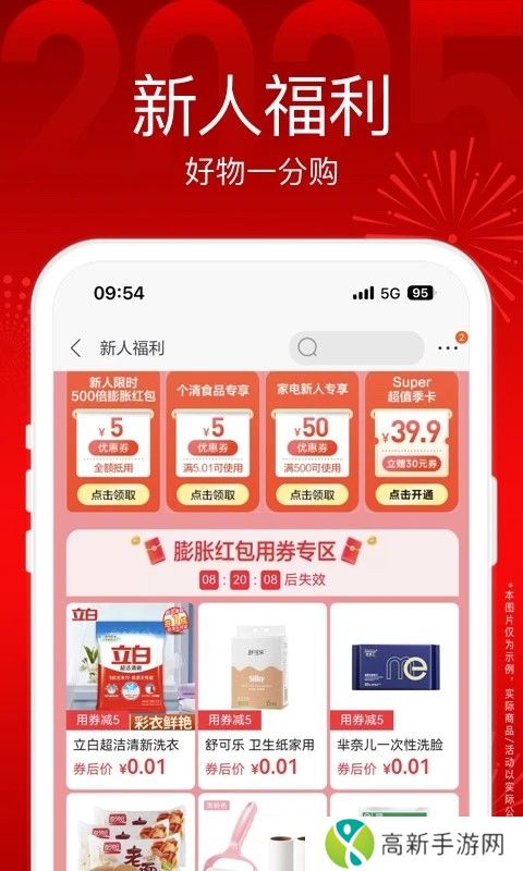 苏宁易购 最新官方版