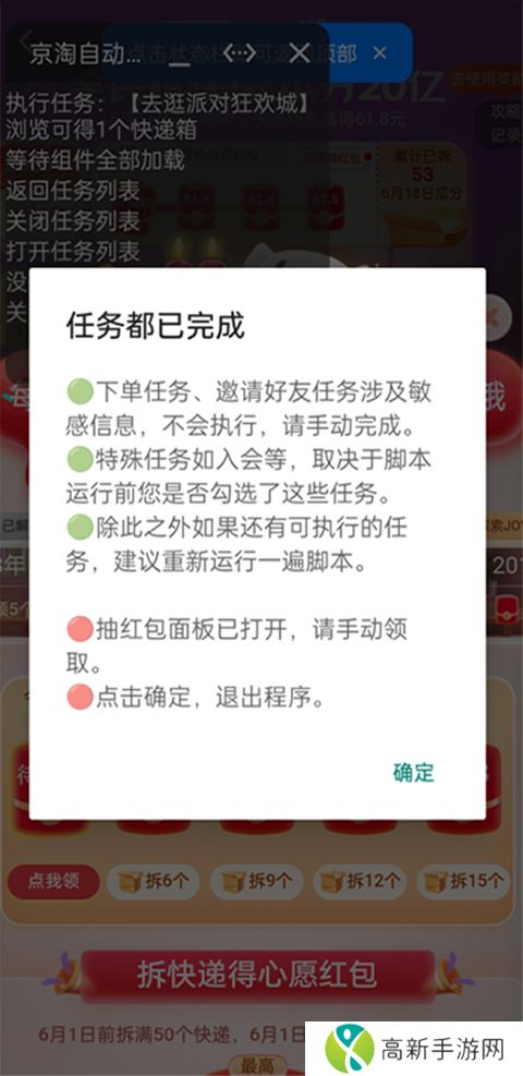 爱玩机工具箱 最新版下载安装