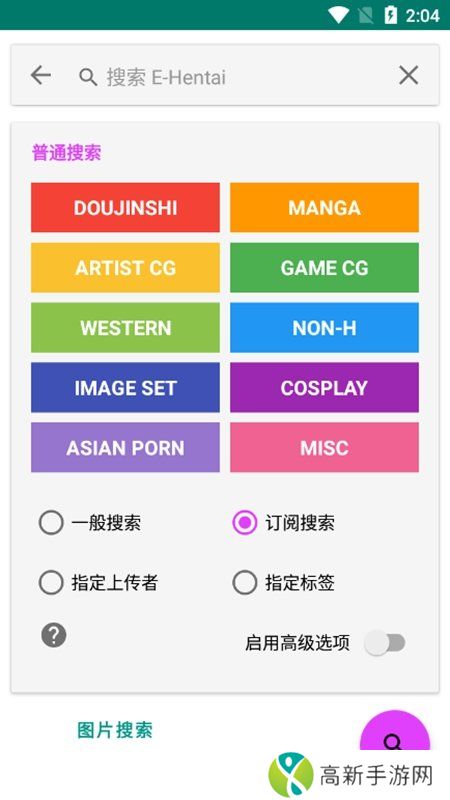 ehviewer绿色版1.9.8.10