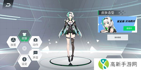 鲨鲨酱 全皮肤解锁