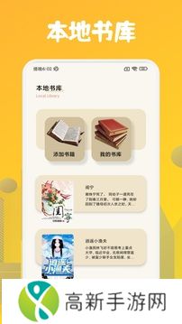 肥猫阅读 2025最新版