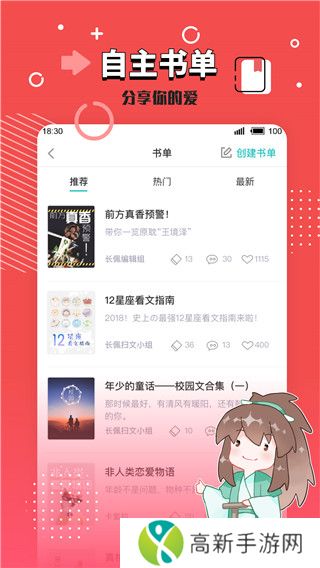 长佩阅读 网页版官网版