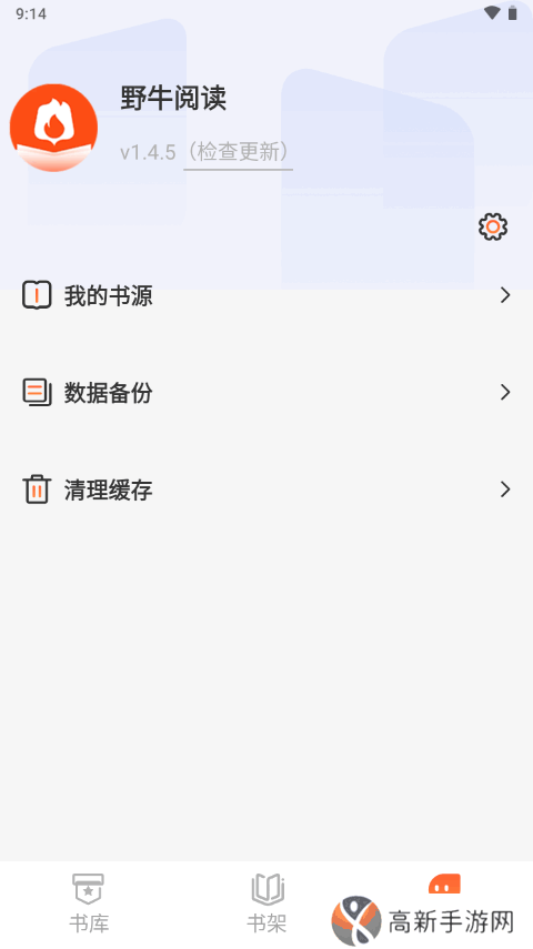 野牛阅读 免广告版