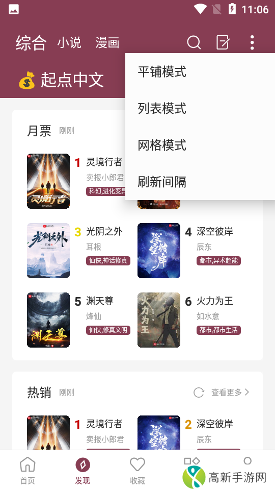 山竹小说 在线下载