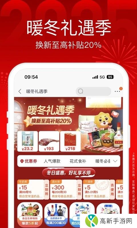 苏宁易购 最新官方版