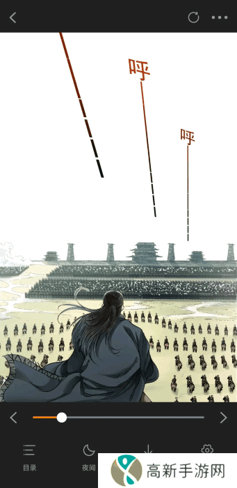 趣漫园无广告下载安装