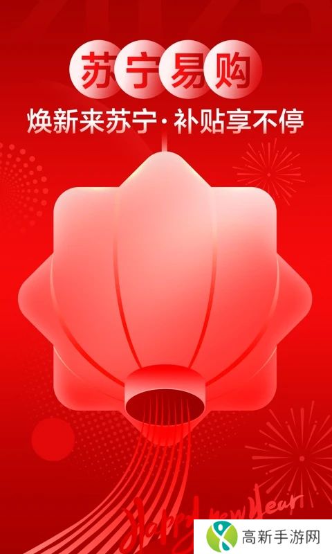 苏宁易购 最新官方版