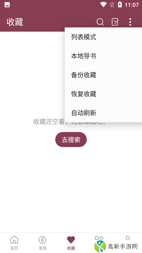 山竹小说 在线下载