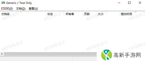 调整打印队列设置 调整打印队列设置