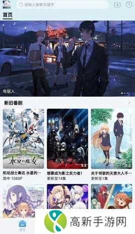 NyaFun动漫官方app下载 第2张图片