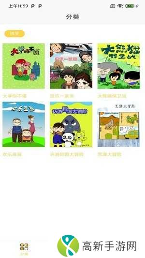 全本看漫画大全阅读