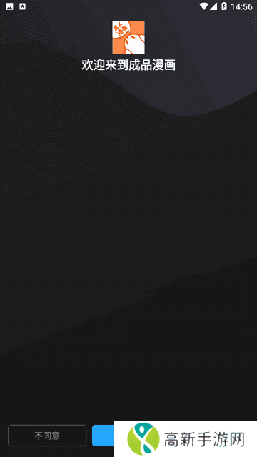 成品漫画免登录去广告版