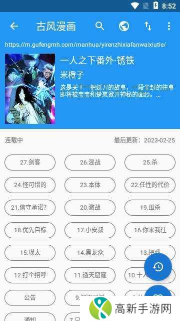 怪兽漫画免费版