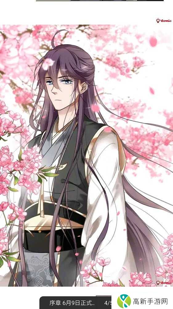 谜妹漫画免费版