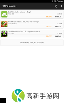 xapk安装器 免root版